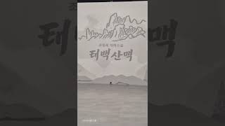 벌교태백산맥 문학거리 꼬막정식 금융조합 현부자네집