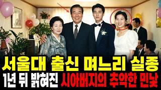 Download lagu The 1989 Disappearance of a Seoul National University Graduate Daughter-in-Law: The Father-in-Law... mp3 Download lagu The 1989 Disappearance of a Seoul National University Graduate Daughter-in-Law: The Father-in-Law... mp3