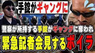 【#ストグラ】警察の不祥事でいきなり謝罪会見をする事になった病み上がりのボイラ【ボイラ/ストグラ切り抜き】