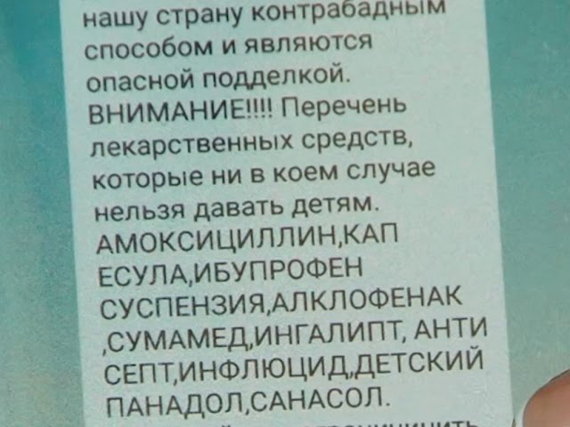 Информация об опасных лекарствах не подтвердилась