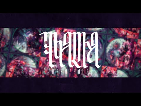 Bucium feat. Bogdan Luparu (Bucovina) - Harap-Alb (Official visualiser)