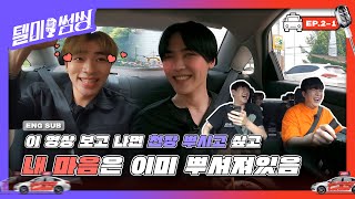 [影音] 210727 YouTube Tell Me Somesing E02 