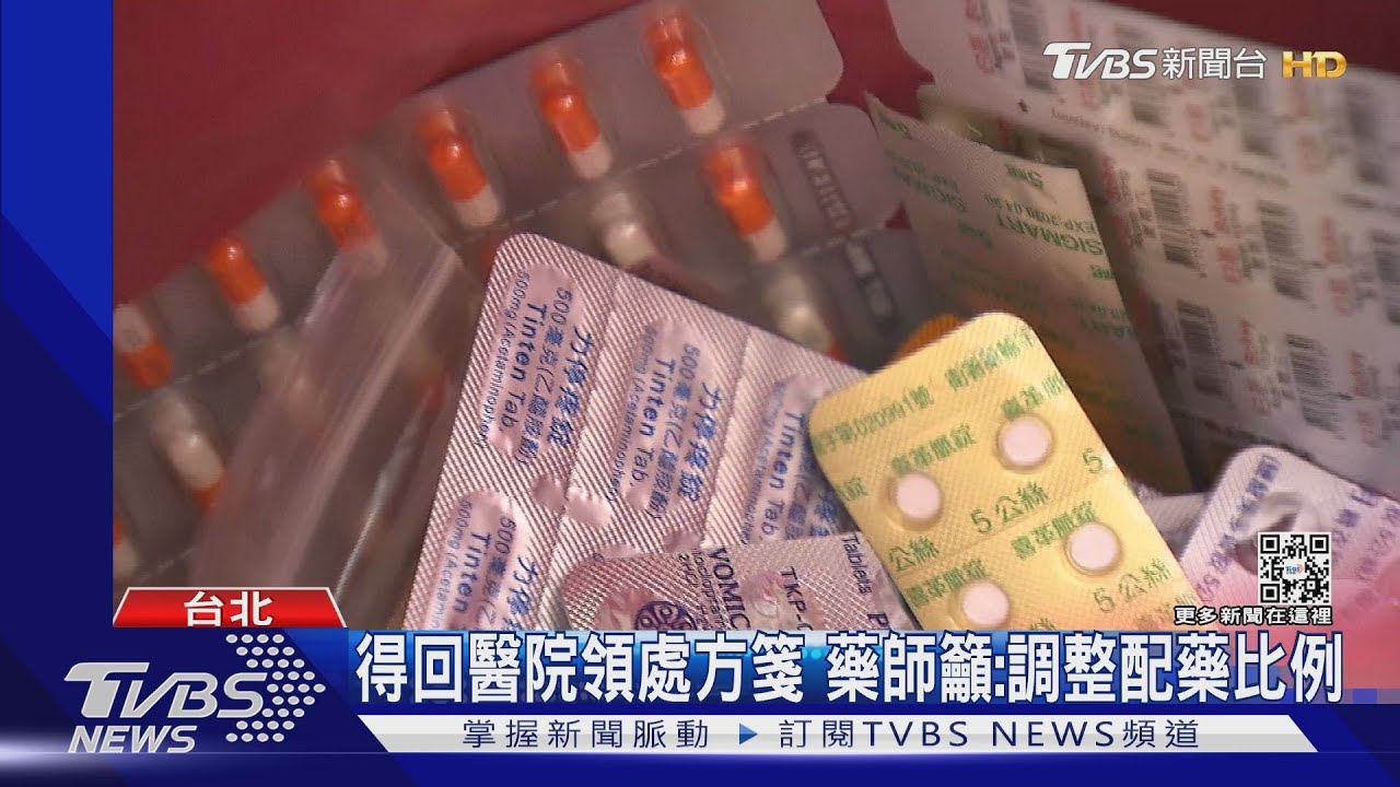 民眾怨「缺藥領嘸」 社區藥師收客訴壓力大