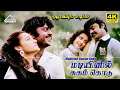 Madiyinil Sugam Kodu 4K Video Song Oru Iniya Udhayam Vijayakanth Amala Manoj Gyan