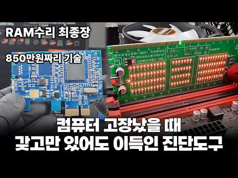 컴퓨터 고장났다고요? 사람 부르지 말고 제발 이 영상좀 보세요.