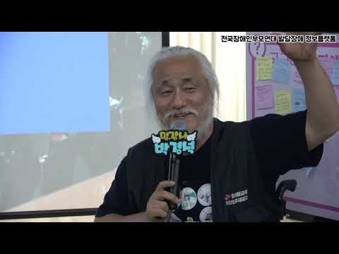 장애등급제 진짜 폐지 2020년 예산 UP full 영상 이미지