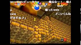 TASさんの休日 マリオ64のフリーラン （コメント付き）