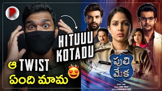 Puli Meka Web Series Review : Adi Sai Kumar, Lavanya Tripati, Zee5 : RatpacCheck : Telugu web series