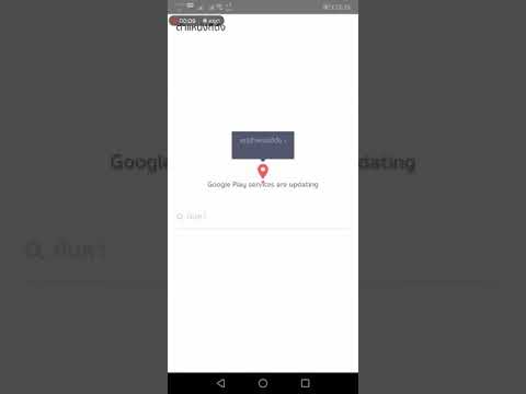 แก้ปัญหา Google Play services are updating-Huawei P20 Pro