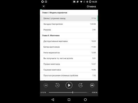 Трансерфинг Реальности Зеланда Video
