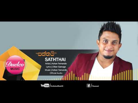 Saththai (Man Pathanawa 2) Official Audio