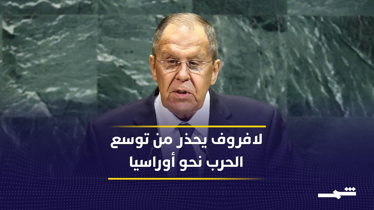 فيديو | روسيا تدعم استمرار التفاوض الأميركي الإيراني