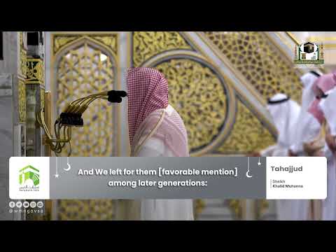 Translation 25th Ramadan 1443 Madeenah Tahajjud Sheikh Muhanna & Sheikh Qaasim