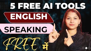 AI Se English Bolna Sikho FREE में 🔥 Fluent Bano 90 Days में | No Classes Needed!