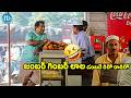 Ravi Teja And Brahmanandam Comedy Scene Venky Movie Venky Movie Comedy Scenes IDream Tirupati