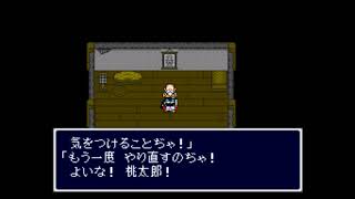 ふーちゃんのゲーム実況　圧倒的な力で新桃太郎伝説　Part8 オニよけ仙人
