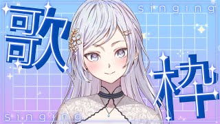 [Vtub] 渉海よひら 歌回