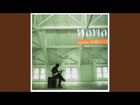 คนคนนี้