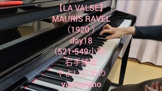 Download lagu 【LA VALSE(day18)】MAURICE RAVEL ピアノソロ(やよいぴあの) mp3