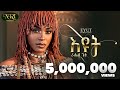 Rahel Getu Eyut ራሄል ጌቱ እዩት New Ethiopian Music 2024 Official Video