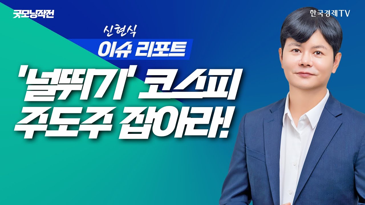 "이달말까지 지속되면 4분기 역성장" 역대 최장기 셧다운 종료될까? | 굿모닝작전_251110