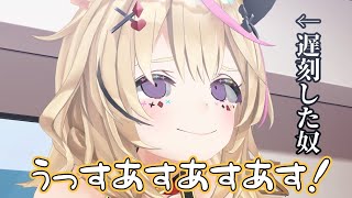 遅刻しても圧に負けない尾丸ポルカ