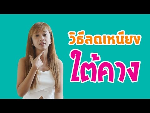 ยืดสำหรับโรคสะเก็ดเงิน ครีมซาลิไซลิกลากบนใบหน้า