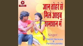 Download lagu Jaan Tohre Se Mile Aaib Shamshaan Mein mp3