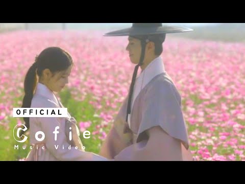[MV]-No sleep-소요(SOYOU),유승우(YOO Seung Woo)-OST. Moonlight Drawn [the Cofie OFFICIAL]