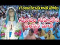 గుణదల గుహలోన Gunadalamatha Gunadala GunadalaChurch GunadalaMatha Our Matha Gun