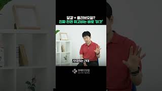달걀 + 올리브오일? 진짜 천연 위고비는 바로 '이것'