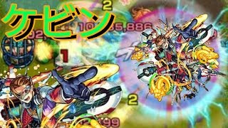 〖モンスト〗ケビンゲージ飛ばしワンパン