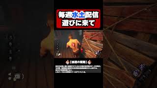 これがちはやの策略だ！ dead by daylight