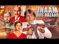 Sanjay Dutt 80s Movie Inaam Dus Hazaar Full Movie Amrish Puri Meenakshi Seshadri Action Movie
