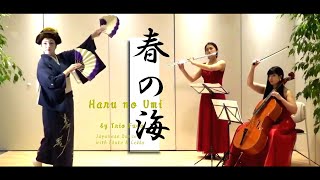 春の海 (Haru no Umi) - Trio 風雅