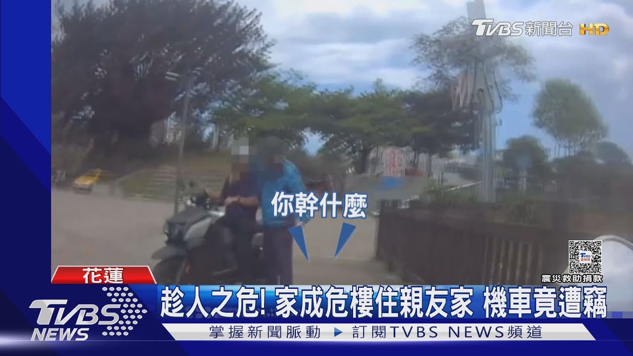 趁人之危!家成危樓住親友家 機車竟遭竊