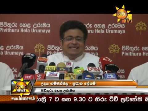 Hiru News 9.30 PM | 2017-04-24