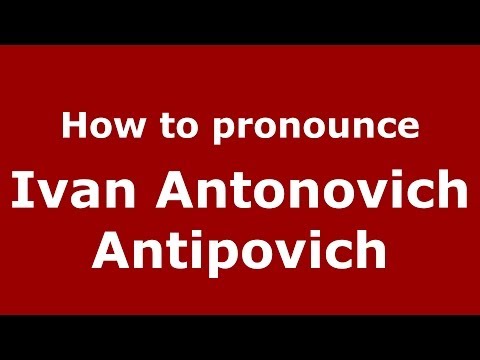 How to pronounce Ivan Antonovich Antipovich (Russian/Russia) - PronounceNames.com