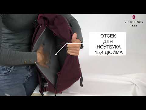 Рюкзак Victorinox Almont Rolltop Laptop Active Burgundy 18л