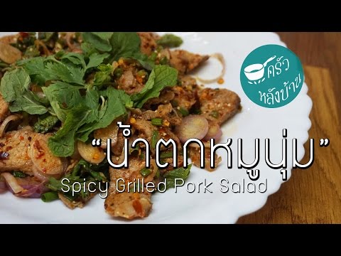 คลิกเพื่อดูคลิปวิดีโอ