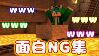 【NG集】ベッドウォーズプレイ解説に起きた面白NG集wwww