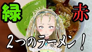 【Ｂ級ホラーハウス】市川市のヤベー中華料理やさん＆綺麗な中華料理屋さんで赤と緑のラーメン！