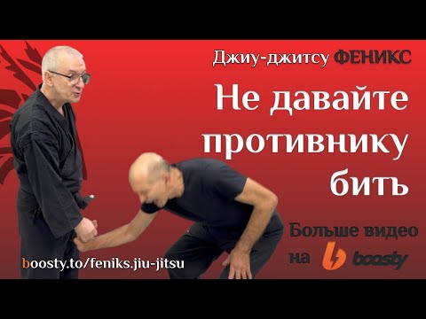 Захват с толчком. Не дают противнику. Бмпт «терминатор» объект 199 «рамка». Самозащита по школе чой. Не дают противнику.