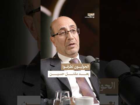 اليمن بودكاست