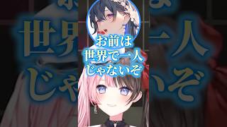落ち込んでるひなーのを励ますうるは先輩が優しい【ぶいすぽ/橘ひなの/一ノ瀬うるは】