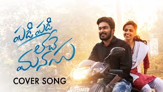 EMAI POYAVE COVER SONG|| PADI PADI LECHEY MANASU COVER SONG|| 2019 LATEST COVER SONGS||TARUN MAHESH