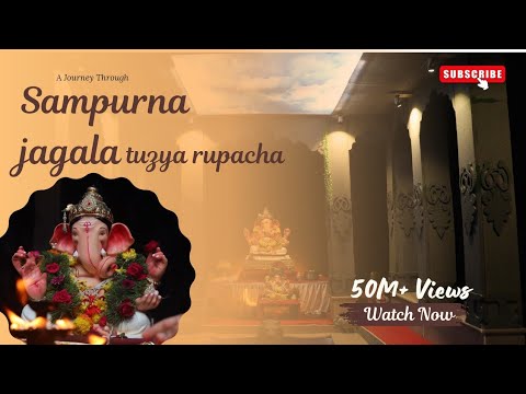 || Sampurna Jagala Tuzya Rupacha Rang Dila Deva || Shinde Saajan || संपूर्ण जगाला तुझ्या रूपाचा || 