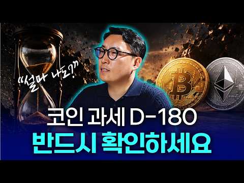 "설마 나도 세금 폭탄?" 과세 전, 이것 꼭 확인하세요