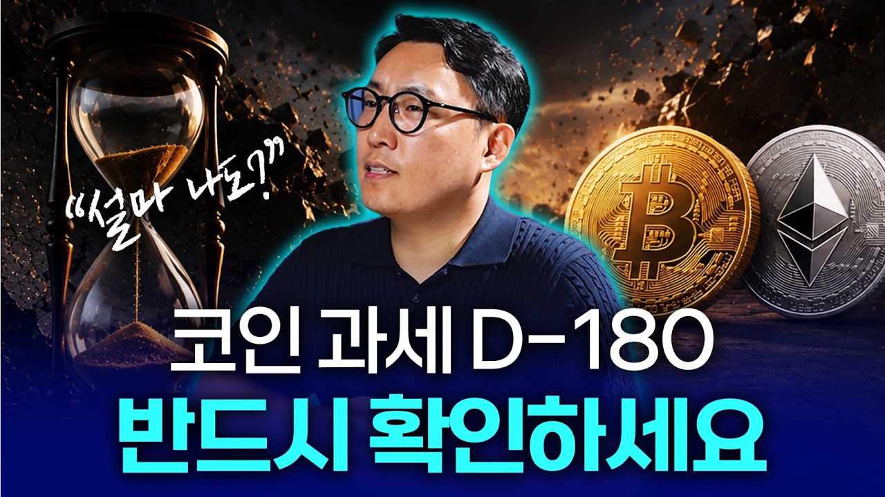 "설마 나도 세금 폭탄?" 과세 전, 이것 꼭 확인하세요