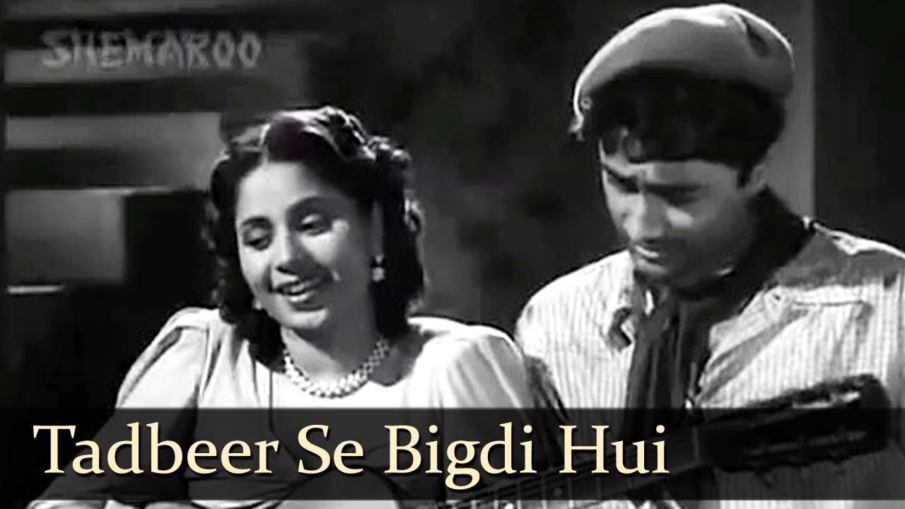 Tadbeer Se Bigdi Hui Lyrics | Baazi | Dev Anand, Geeta Bali | Geeta Ghosh Roy Chowdhuri (Geeta Dutt) | Sachin Dev Burman